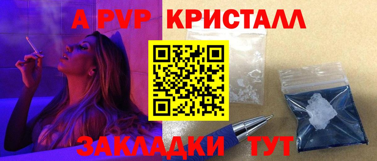 Alpha-PVP VHQ Семёнов