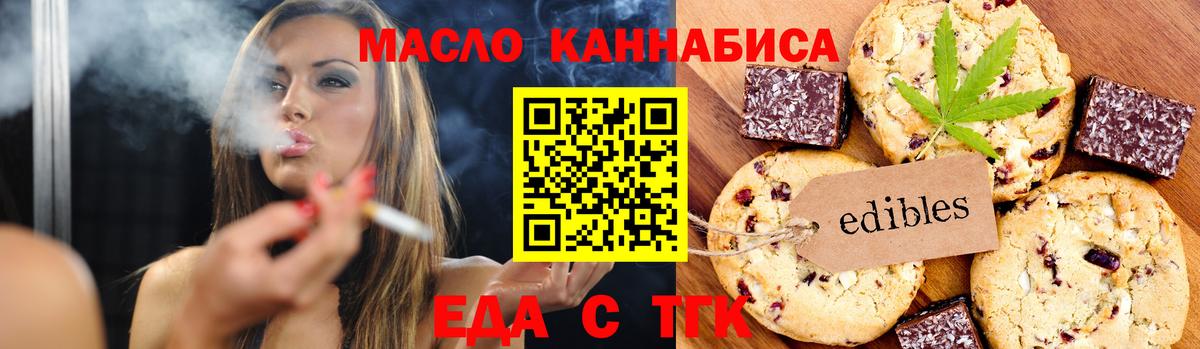 Cannafood конопля  Вход с VPN  Семёнов 