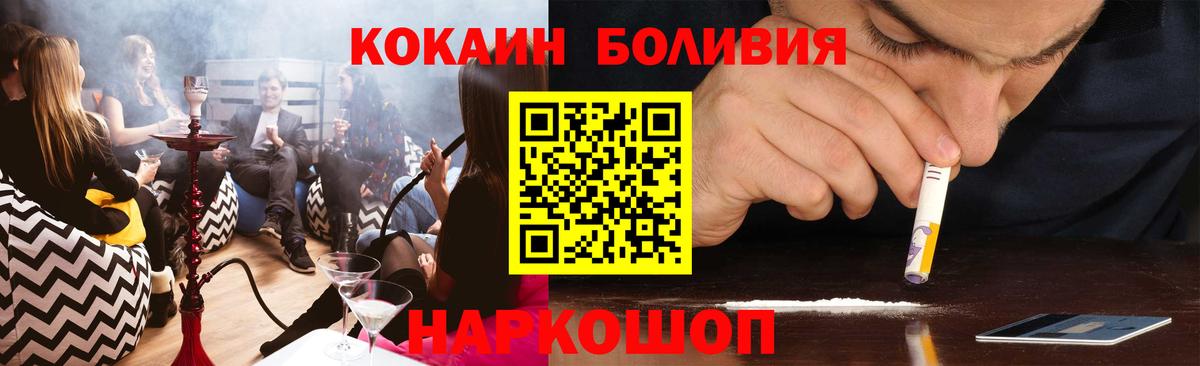 COCAIN 97%  Вход с VPN  COCAIN Эквадор  Семёнов 