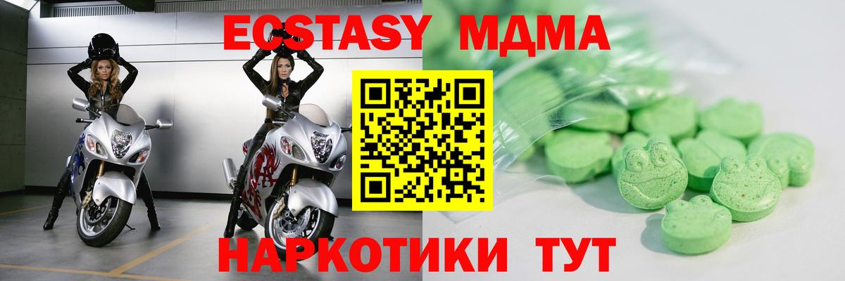 Экстази 280мг Семёнов