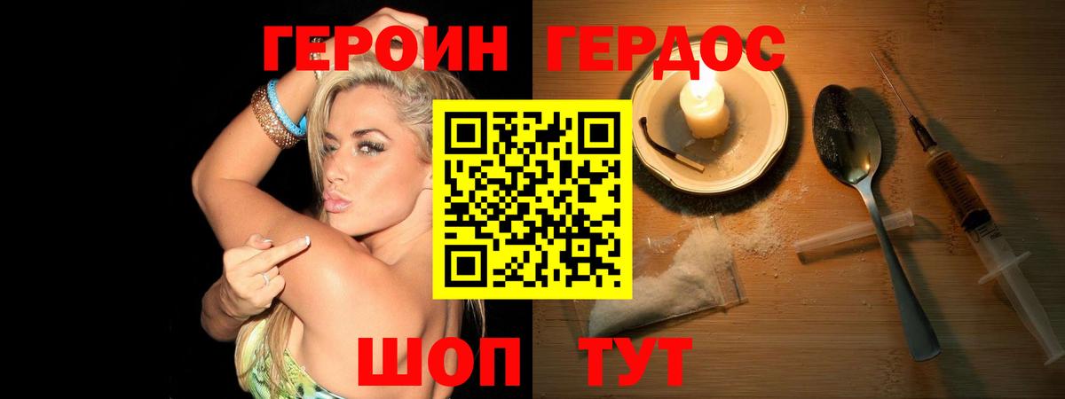 Меф кристаллы  ГАШ  Семёнов  Меф  ГЕРОИН  МДМА  Alpha-PVP СК кристаллы  Вход с VPN  Марихуана 
