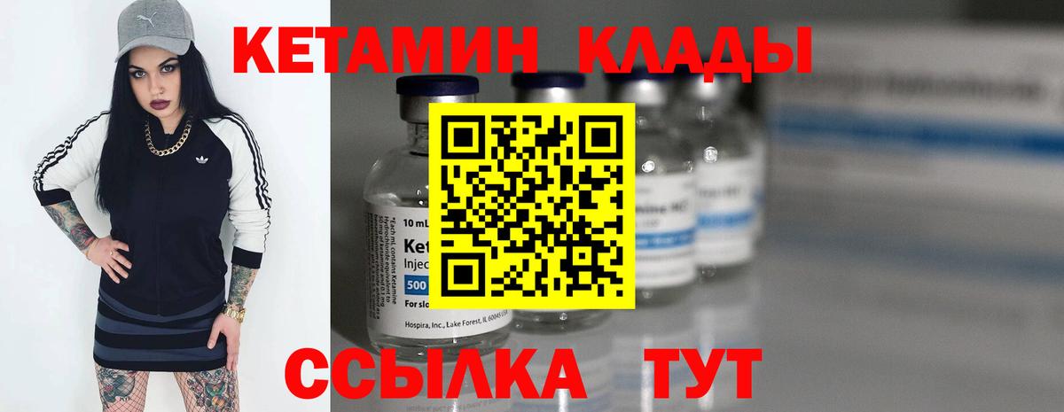 Семёнов  КЕТАМИН ketamine  Вход с VPN 