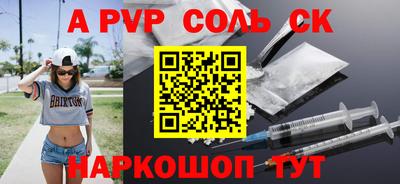 герыч Ливны