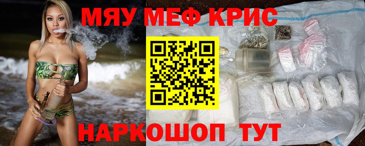 МЯУ-МЯУ мука  МЕФ 4 MMC  МЕФ  Вход с VPN  Семёнов 