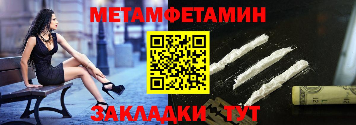 МЕТАМФЕТАМИН мет Семёнов