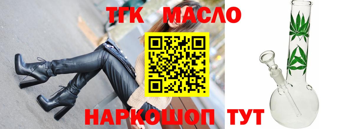 Дистиллят ТГК вейп с тгк Семёнов