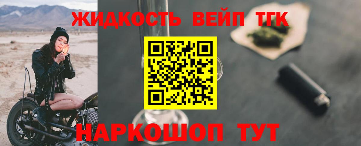 Семёнов  Дистиллят ТГК гашишное масло  Вход с VPN 