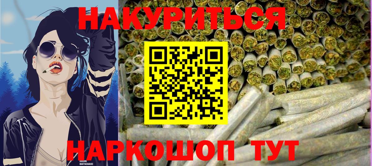 Каннабис White Widow Семёнов